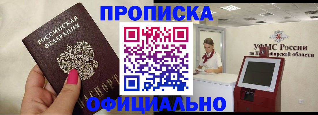 прописка для военкомата в Краснотурьинске