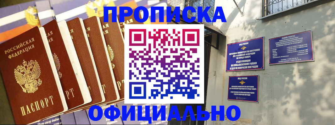 прописка законно в Краснотурьинске