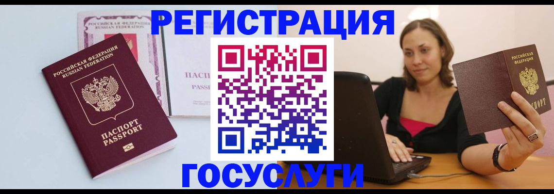 прописка 2025 в Краснотурьинске
