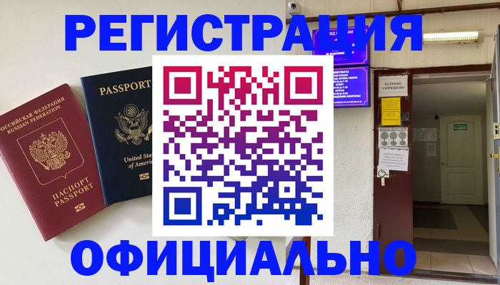 прописка ребенка в Краснотурьинске