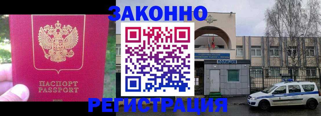 прописка для военкомата в Краснотурьинске