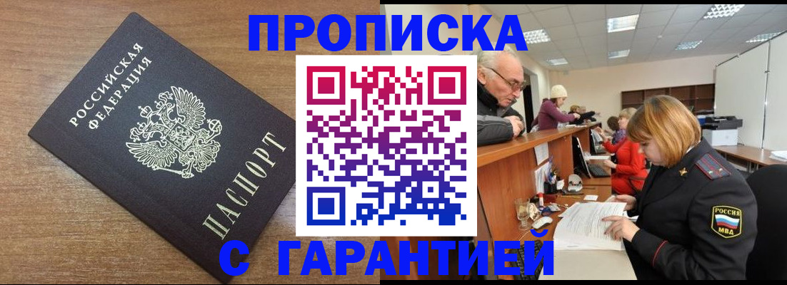 прописка от собственника в Краснотурьинске