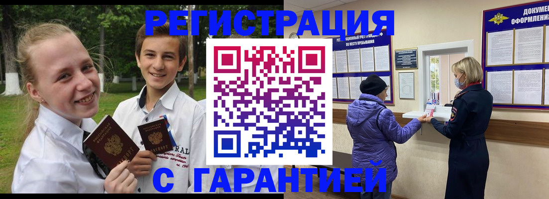 прописка для школы в Краснотурьинске